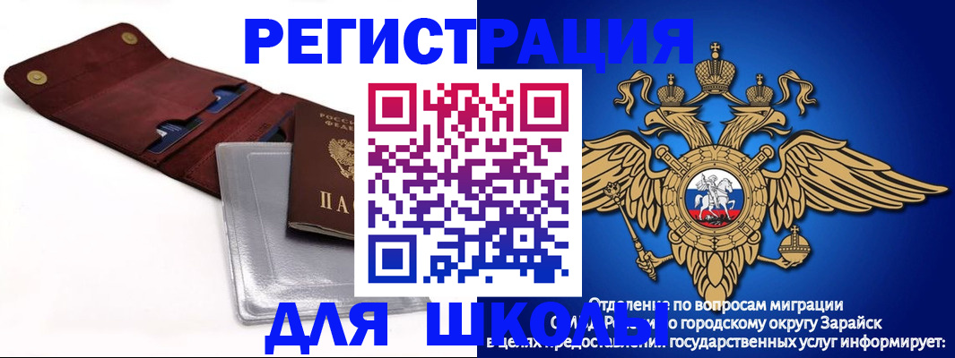 временная прописка в Павловске