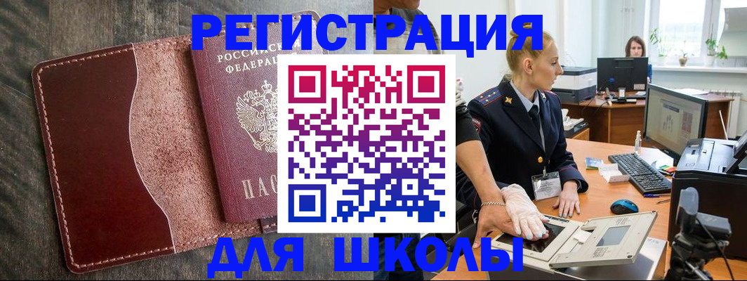 прописка гарантия в Павловске